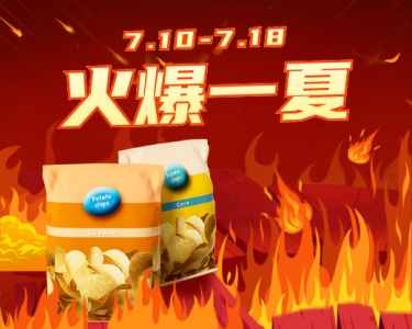 食品零食薯片火焰小程序封面图