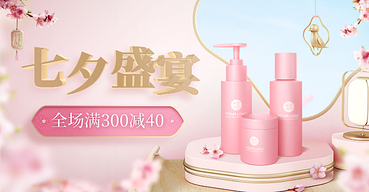C4D七夕美妆海报banner