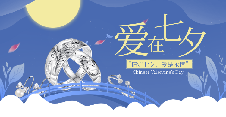 七夕中国风饰品戒指海报banner预览效果
