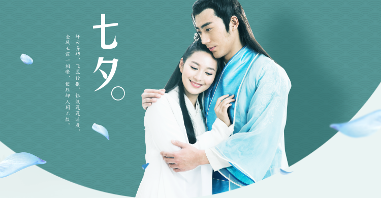 七夕中国风服装海报banner预览效果