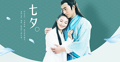 七夕中国风服装海报banner