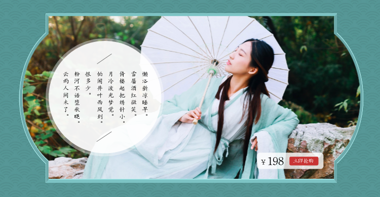 七夕中国风女装海报banner预览效果