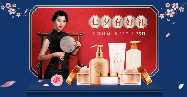 美妆精致中国风商品海报预览效果