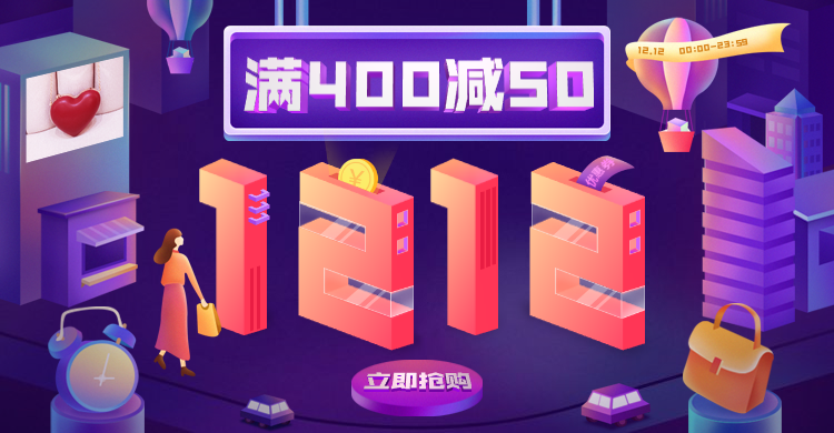 创意双十二通用3D文字氛围海报banner预览效果
