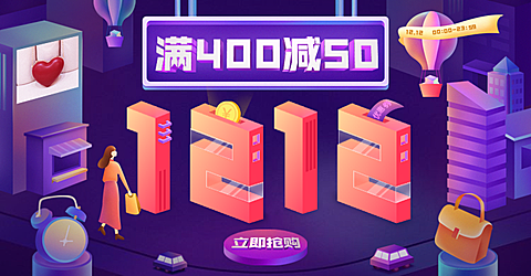 创意双十二通用3D文字氛围海报banner