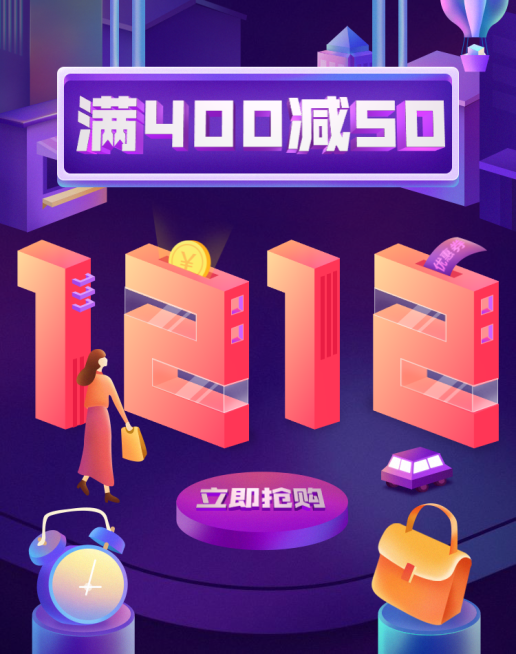 创意双十二通用3D文字氛围海报预览效果
