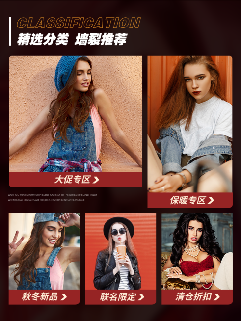 双十二女装时尚潮流商品列表预览效果
