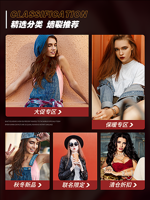 双十二女装时尚潮流商品列表