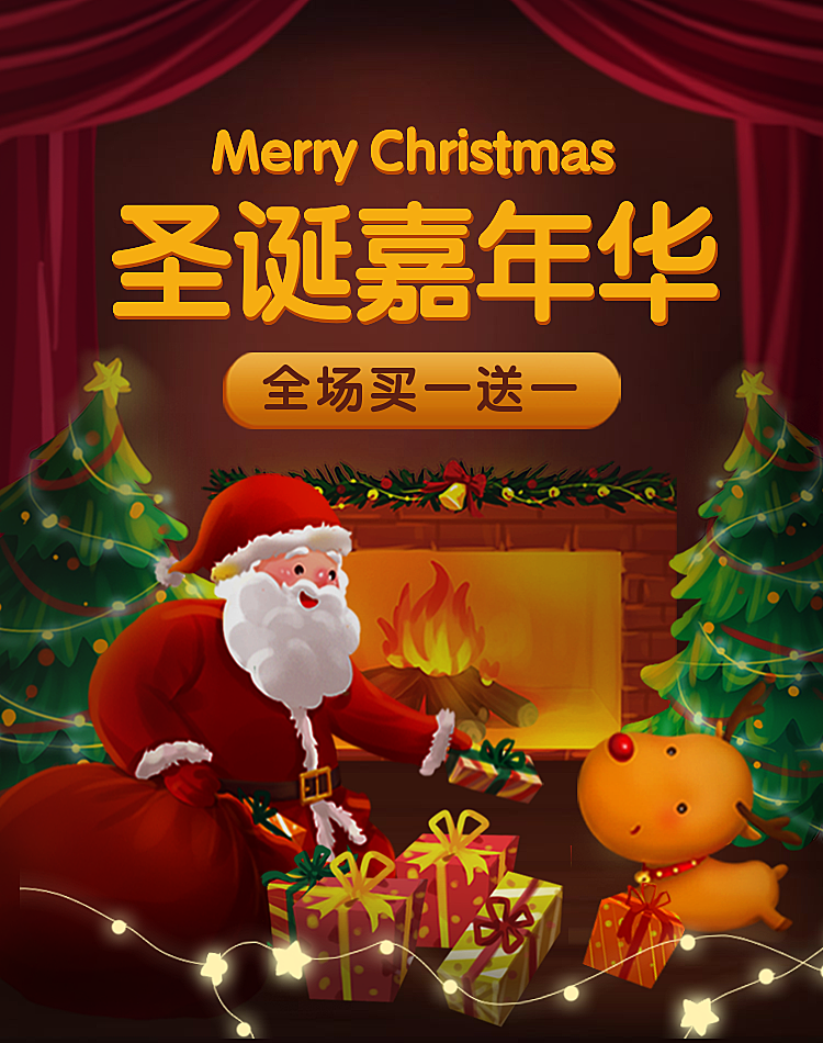 卡通手绘圣诞节通用氛围海报