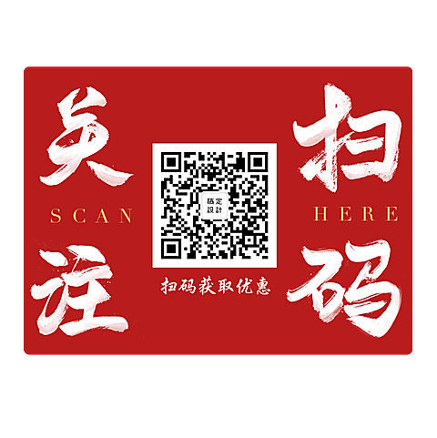 二维码不干胶贴纸