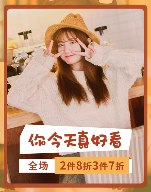 秋冬上新女装甜美可爱海报banner预览效果