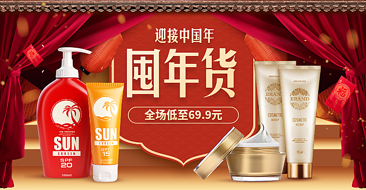年货节百货洗护中国风海报banner