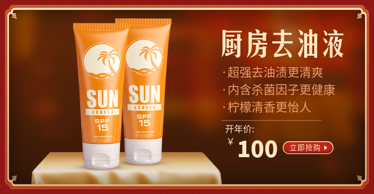 年货节百货洗护中国风海报banner预览效果