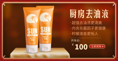年货节百货洗护中国风海报banner