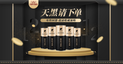 双12/食品茶叶黑金风海报banner