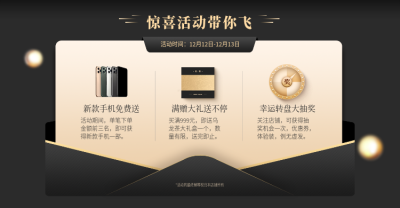 黑金风通用店铺公告电商横版海报banner