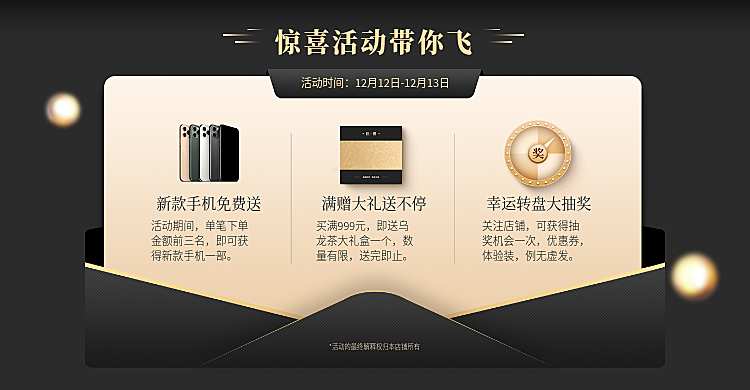 黑金风通用店铺公告电商横版海报banner