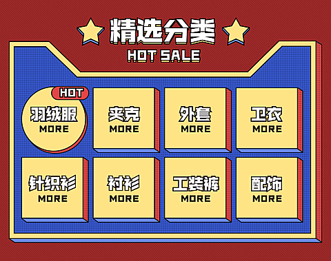 双十二女装活动促销商品关联列表