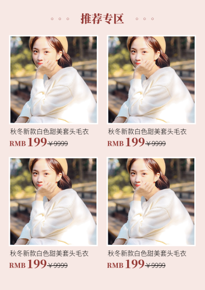 日常上新女装复古时尚商品关联