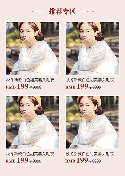 日常上新女装复古时尚商品关联