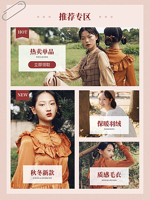 日常上新女装复古时尚商品关联