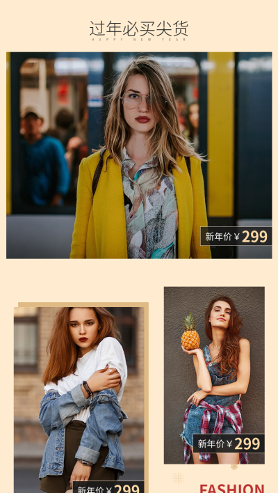 年货节春节新年服装女装商品关联