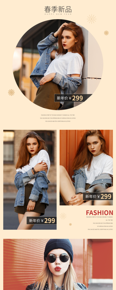 年货节春节新年服装女装商品关联
