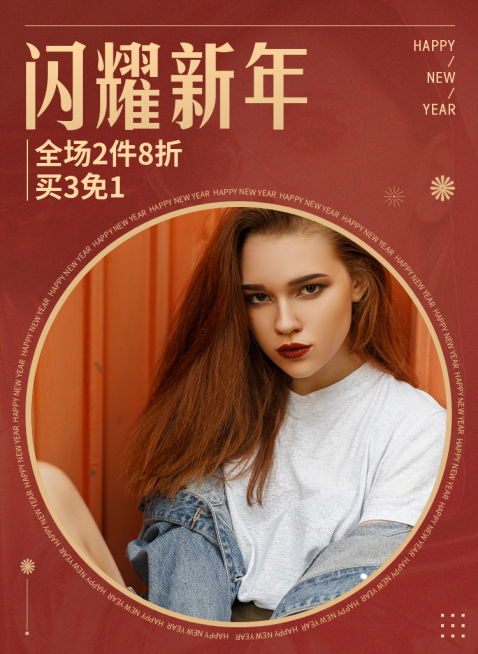 年货节春节新年女装海报预览效果