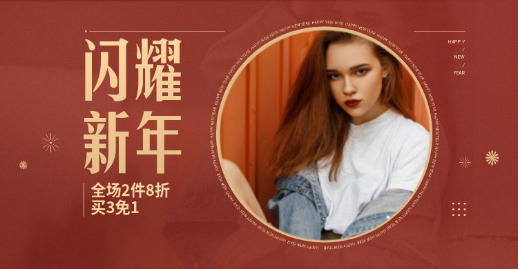 年货节春节新年女装海报banner预览效果