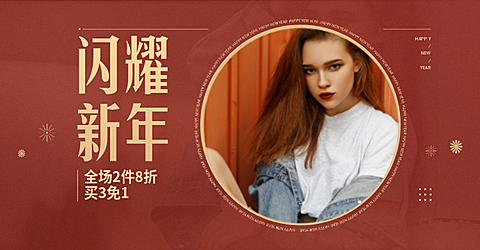 年货节春节新年女装海报banner
