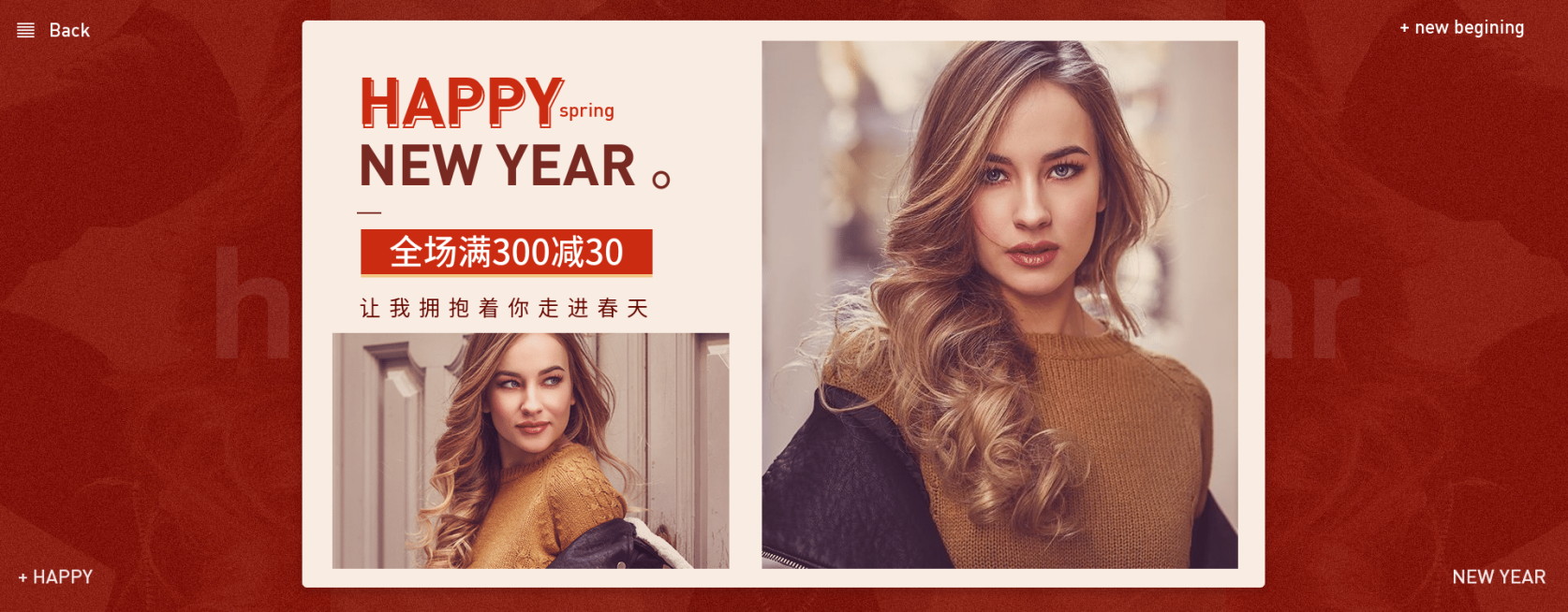 年货节新年时尚女装海报banner预览效果