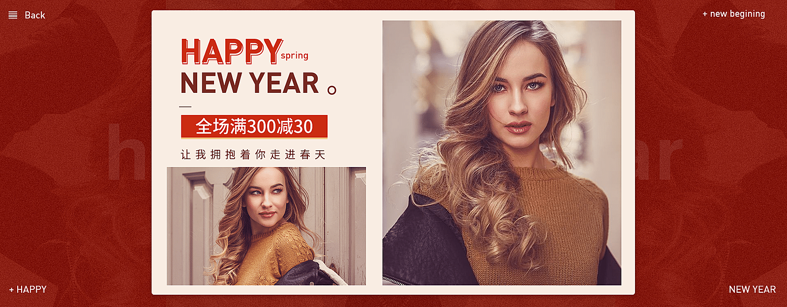 年货节新年时尚女装海报banner