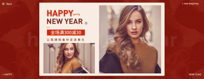 年货节新年时尚女装海报banner