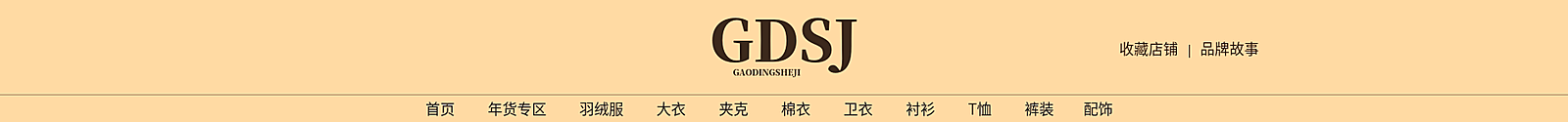 新年/服装/女装/时尚/店招