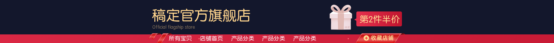 美妆/个人护理/时尚/店招预览效果