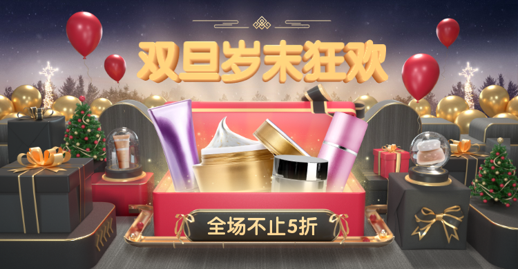 喜庆双旦圣诞节元旦美妆海报banner预览效果