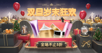 喜庆双旦圣诞节元旦美妆海报banner