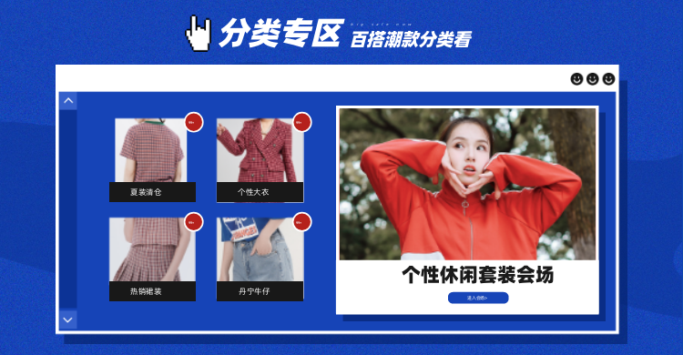 春夏日常上新女装潮酷商品关联列表预览效果