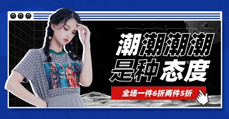 春夏日常上新女装潮酷电商横版海报预览效果