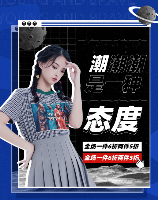 春夏日常上新女装潮酷电商竖版海报预览效果
