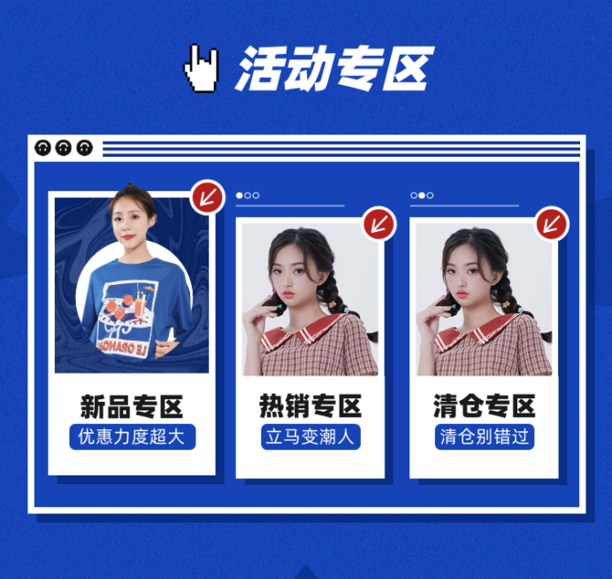 春夏日常上新女装潮酷商品关联预览效果