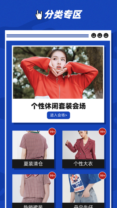 春夏日常上新女装潮酷商品关联
