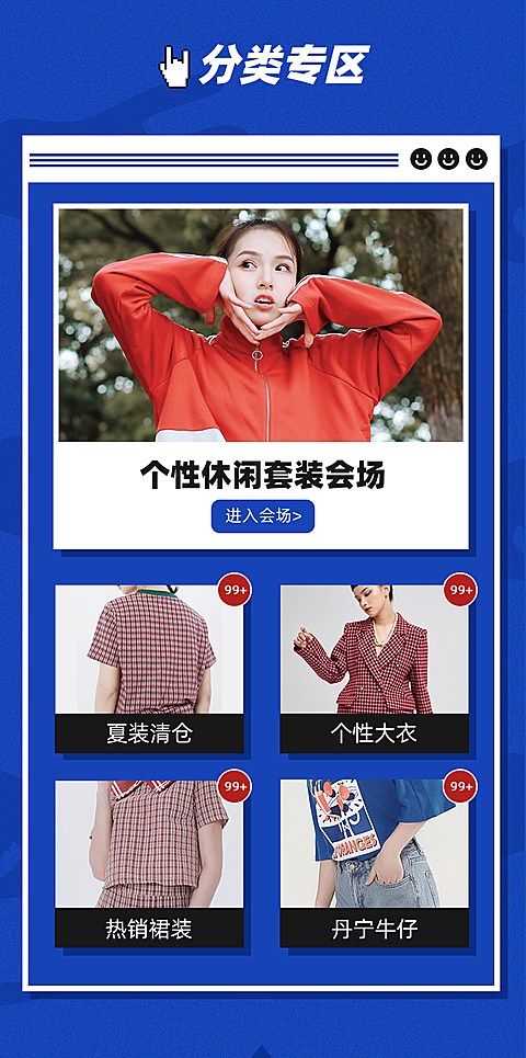 春夏日常上新女装潮酷商品关联