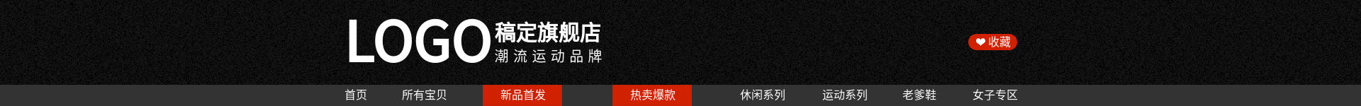 鞋子男鞋时尚店招预览效果