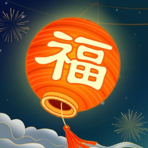 五福集福扫福福卡春节新春新年公众号次图预览效果