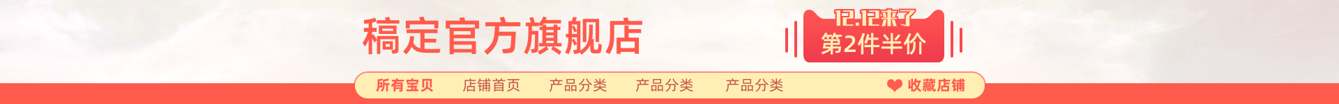 箱包C4D店招预览效果