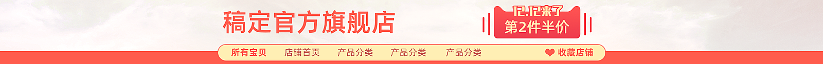 箱包C4D店招