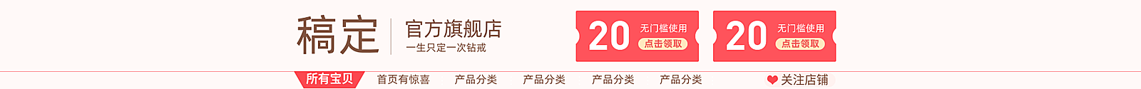 饰品奢华精致店招