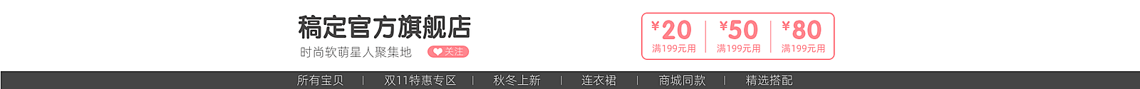 女装甜美少女店招