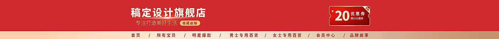 百货奢华店招